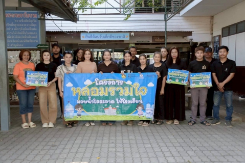 ไฟล์แนบ การประปาส่วนภูมิภาคสาขาประจวบคีรีขันธ์ ดำเนินโครงการ "หลอมรวมใจ มอบน้ำใสสะอาดให้โรงเรียน" ประจำปี 2569