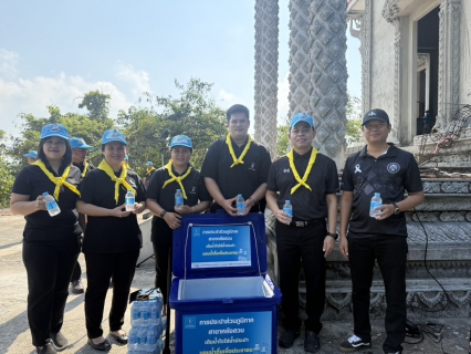 ไฟล์แนบ กปภ.สาขาหลังสวน เข้าร่วมกิจกรรมจิตอาสาพัฒนาเนื่องในโอกาสวันที่ระลึกพระบาทสมเด็จพระนั่งเกล้าเจ้าอยู่หัว (31 มีนาคม 2569)