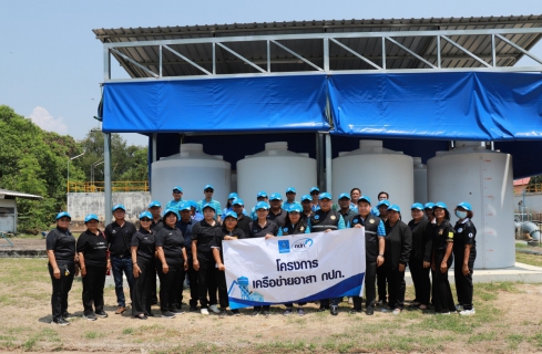 ไฟล์แนบ กปภ.ข.10 ร่วมกับ กปภ.สาขาเพชรบูรณ์ จัดกิจกรรมโครงการเครือข่ายอาสา กปภ. ปี 2569