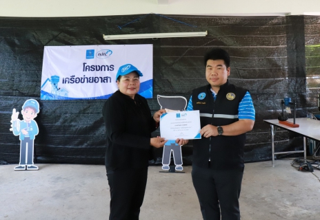 ไฟล์แนบ กปภ.ข.10 ร่วมกับ กปภ.สาขาเพชรบูรณ์ จัดกิจกรรมโครงการเครือข่ายอาสา กปภ. ปี 2569