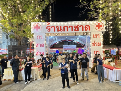 ไฟล์แนบ กปภ.สาขาสมุทรสาคร (พ) ร่วมปฏิบัติงานร้านมัจฉากาชาด ในงานของดีและงานกาชาดจังหวัดสมุทรสาคร ประจำปี 2569