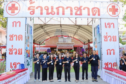 ไฟล์แนบ กปภ.สาขาสมุทรสาคร (พ) ร่วมปฏิบัติงานร้านมัจฉากาชาด ในงานของดีและงานกาชาดจังหวัดสมุทรสาคร ประจำปี 2569