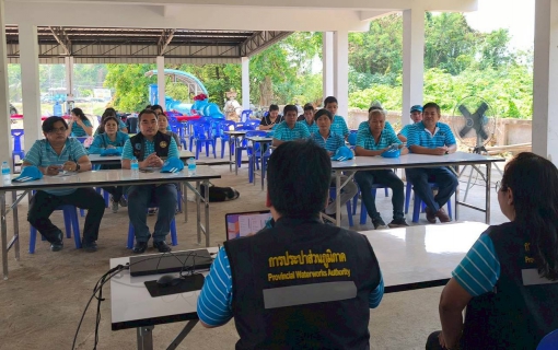 ไฟล์แนบ กปภ.ข.10 ให้ความรู้กองทุนสำรองเลี้ยงชีพแก่พนักงาน กปภ.สาขาเพชรบูรณ์