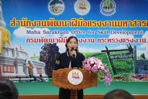 ไฟล์แนบ กปภ.ข.6 จัดพิธีเปิดโครงการฝึกอาชีพประปาฯ ปี 2569 ณ สำนักงานพัฒนาฝีมือแรงงานมหาสารคาม จ.มหาสารคาม