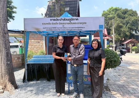 ไฟล์แนบ การประปาส่วนภูมิภาคสาขาเวียงสระ เข้าร่วมพิธีสวดพระพุทธมนต์และเจริญจิตตภาวนาอุทิศถวายพระราชกุศล แด่สมเด็จพระนางเจ้าสิริกิติ์พระบรมราชินีนาถ พระบรมราชชนนีพันปีหลวง ณ วัดคลองตาล อ.เวียงสระ จ.สุราษฎร์ธานี