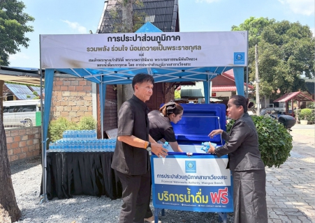 ไฟล์แนบ การประปาส่วนภูมิภาคสาขาเวียงสระ เข้าร่วมพิธีสวดพระพุทธมนต์และเจริญจิตตภาวนาอุทิศถวายพระราชกุศล แด่สมเด็จพระนางเจ้าสิริกิติ์พระบรมราชินีนาถ พระบรมราชชนนีพันปีหลวง ณ วัดคลองตาล อ.เวียงสระ จ.สุราษฎร์ธานี