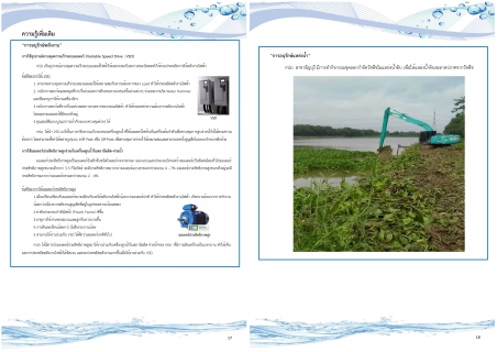 ไฟล์แนบ กปภ.สาขาธัญบุรี รายงานความเชื่อมั่นคุณภาพน้ำประปาแก่ผู้บริโภค (Consumer Confidence Report : CCR) ประจำปีงบประมาณ 2568