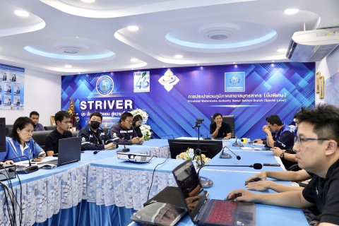 ไฟล์แนบ กปภ.สาขาสมุทรสาคร (พ) ประชุมวางแผนบริหารจัดการน้ำสูญเสีย ไตรมาส 3/2569 