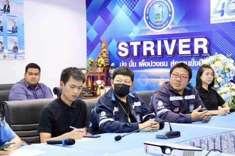 ไฟล์แนบ กปภ.สาขาสมุทรสาคร (พ) ประชุมวางแผนบริหารจัดการน้ำสูญเสีย ไตรมาส 3/2569 