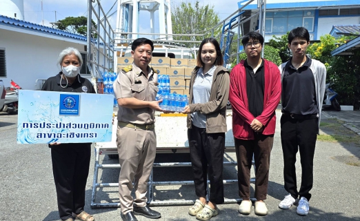 ไฟล์แนบ การประปาส่วนภูมิภาคสาขาฉะเชิงเทรา มอบน้ำดื่มตราสัญลักษณ์ กปภ. จำนวน 240 ขวด ให้แก่สำนักงานวัฒนธรรมจังหวัดฉะเชิงเทรา