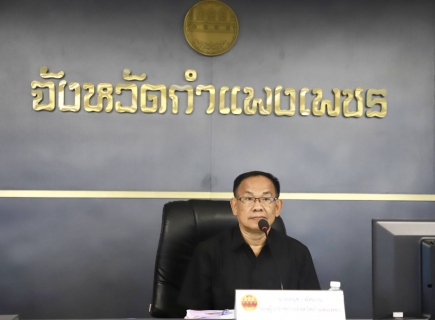 ไฟล์แนบ กปภ.สาขากำแพงเพชร เข้าร่วมประชุมคณะกรรมการบริหารงานจังหวัดแบบบูรณาการจังหวัดกำแพงเพชร (ก.บ.จ. จังหวัดกำแพงเพชร) ครั้งที่ 2/2569