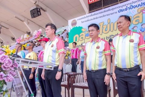 ไฟล์แนบ กปภ.สาขากำแพงเพชร ร่วมแข่งขันกีฬา"กล้วยไข่เกมส์ 2569" รวมพลังบุคลากรภาครัฐ เสริมสร้างสุขภาวะและประสิทธิภาพการทำงาน