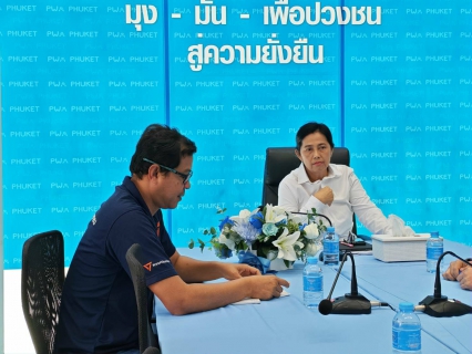 ไฟล์แนบ การประปาส่วนภูมิภาคสาขาภูเก็ต เข้าร่วมประชุมหารือแนวทางการบริหารจัดการน้ำประปาพื้นที่ตำบลกะรน อำเภอเมือง จังหวัดภูเก็ต กับเทศบาลตำบลกะรน และตัวแทนสส.พรรคประชาชน