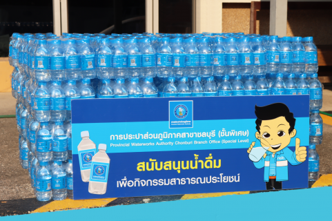 ไฟล์แนบ กปภ.สาขาชลบุรี (พ) สนับสนุนน้ำดื่มและร่วม พิธีถวายราชสักการะ เนื่องใน วันที่ระลึกพระบาทสมเด็จพระนั่งเกล้าเจ้าอยู่หัว พระมหาเจษฎาราชเจ้า ประจำปี 2569