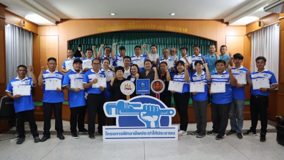 ไฟล์แนบ กปภ. เดินหน้าโครงการฝึกอาชีพประปาให้ประชาชน ปี 2569  สร้างช่างชุมชนแล้ว 7 จังหวัด