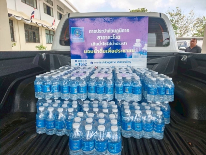ไฟล์แนบ การประปาส่วนภูมิภาคสาขาระโนด  ร่วมสนับสนุนน้ำดื่มบรรจุขวดตราสัญลักษณ์ กปภ. ในกิจกรรมตรวจเลือกทหารกองเกินเข้ารับราชการทหารกองประจำการ 2569