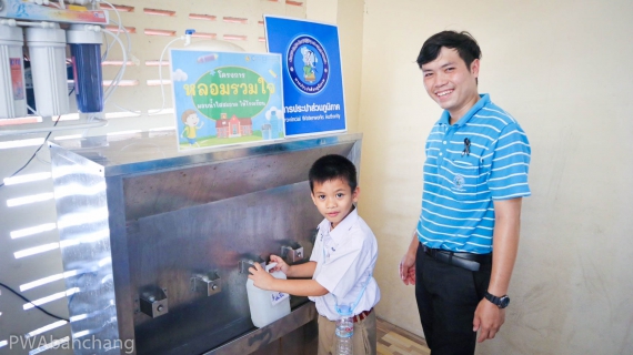 ไฟล์แนบ กปภ.บ้านฉาง ตรวจคุณภาพน้ำสถานศึกษา ฟรีค่าใช้จ่าย ส่งมอบคุณภาพชีวิตที่ดีเพื่อน้องนักเรียน 