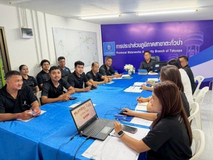 ไฟล์แนบ การประปาส่วนภูมิภาคสาขาตะกั่วป่า จัดกิจกรรมสนทนายามเช้า (MORNING TALK) ครั้งที่ 6 ประจำปีงบประมาณ 2569