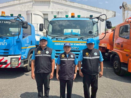 ไฟล์แนบ กปภ. เข้มบริหารจัดการน้ำ รับมือภัยแล้ง-ไฟป่า-พายุฤดูร้อน  พร้อมส่งน้ำสะอาดช่วยเหลือประชาชนอย่างต่อเนื่อง