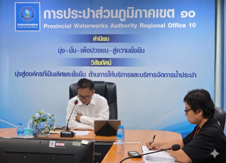 ไฟล์แนบ กองบริหารทั่วไป กปภ.ข.10 จัดกิจกรรมสนทนายามเช้า (Morning talk) ครั้งที่ 5/2569