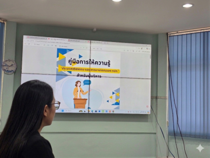 ไฟล์แนบ กองบริหารทั่วไป กปภ.ข.10 จัดกิจกรรมสนทนายามเช้า (Morning talk) ครั้งที่ 5/2569