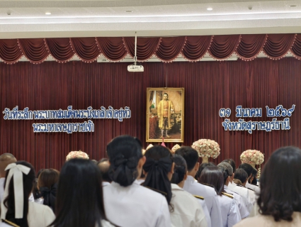 ไฟล์แนบ กปภ.ข.4 ร่วมงานรัฐพิธี วันที่ระลึกพระบาทสมเด็จพระนั่งเกล้าเจ้าอยู่หัวฯ ประจำปี 2569