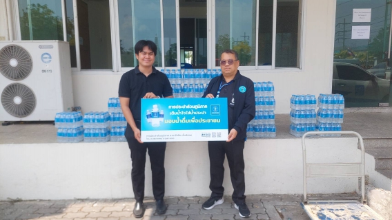 ไฟล์แนบ กปภ.สาขารังสิต(พ) มอบน้ำดื่มบรรจุขวดตราสัญลักษณ์เพื่อสนับสนุนกิจกรรมเฉลิมพระเกียรติ 