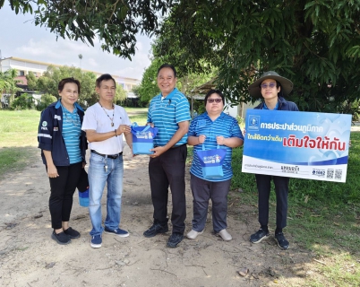 ไฟล์แนบ การประปาส่วนภูมิภาคสาขาแหลมฉบัง  ได้จัดกิจกรรม "โครงการใกล้ชิดกว่าเดิม เติมใจให้กัน"  ครั้งที่ 2/2569 