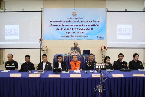 ไฟล์แนบ การประปาส่วนภูมิภาคสาขาประจวบคีรีขันธ์เข้าร่วมประชุมปฐมนิเทศ โครงการศึกษาจัดทำแผนแม่บทการบริหารจัดการทรัพยากรน้ำในเขตลุ่มน้ำเพชรบุรี-ประจวบคีรีขันธ์ ปรับปรุงช่วงที่ 1 (พ.ศ. 2566-2580) จัดโดยสำนักงานทรัพยากรน้ำแห่งชาติ (สทนช.) 