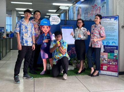 ไฟล์แนบ การประปาส่วนภูมิภาคสาขาขอนแก่น (ชั้นพิเศษ) เปิดตัว น้องประปา AI ผู้ช่วยอัจฉริยะด้านการให้บริการน้ำประปา ที่พัฒนาขึ้นเพื่อยกระดับการให้บริการ รองรับการใช้งานของลูกค้าประชาชนในยุคดิจิทัล  ณ สำนักงาน กปภ.สาขาขอนแก่น (พ)  ต้อนรับเทศกาลสงกรานต์  ปี 2569