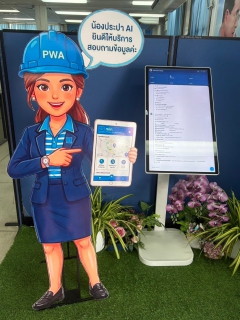 ไฟล์แนบ การประปาส่วนภูมิภาคสาขาขอนแก่น (ชั้นพิเศษ) เปิดตัว น้องประปา AI ผู้ช่วยอัจฉริยะด้านการให้บริการน้ำประปา ที่พัฒนาขึ้นเพื่อยกระดับการให้บริการ รองรับการใช้งานของลูกค้าประชาชนในยุคดิจิทัล  ณ สำนักงาน กปภ.สาขาขอนแก่น (พ)  ต้อนรับเทศกาลสงกรานต์  ปี 2569