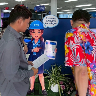 ไฟล์แนบ การประปาส่วนภูมิภาคสาขาขอนแก่น (ชั้นพิเศษ) เปิดตัว น้องประปา AI ผู้ช่วยอัจฉริยะด้านการให้บริการน้ำประปา ที่พัฒนาขึ้นเพื่อยกระดับการให้บริการ รองรับการใช้งานของลูกค้าประชาชนในยุคดิจิทัล  ณ สำนักงาน กปภ.สาขาขอนแก่น (พ)  ต้อนรับเทศกาลสงกรานต์  ปี 2569