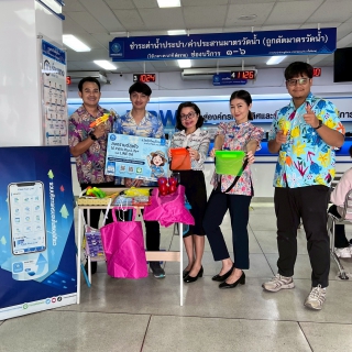 ไฟล์แนบ  กปภ.สาขาขอนแก่น (พ) จัดกิจกรรม หมดกังวล สนุกม่วนกับเทศกาลสงกรานต์เพียงแค่ดาวน์โหลดเเอปพลิเคชัน Pwa plus life เเละ LINE OA: @pwathailand