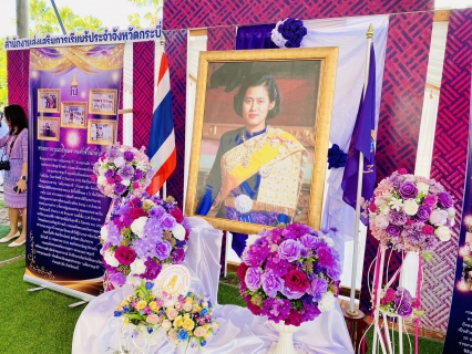 ไฟล์แนบ การประปาส่วนภูมิภาคสาขากระบี่ เข้าร่วมพิธีเจริญพระพุทธมนต์และพิธีถวายเครื่องราชสักการะ เนื่องในวันคล้ายวันพระราชสมภพสมเด็จพระกนิษฐาธิราชเจ้ากรมสมเด็จพระเทพรัตนราชสุดา สยามบรมราชกุมารี