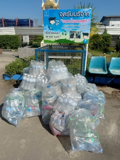 ไฟล์แนบ กปภ.สาขาธัญบุรี บริจาคขวดน้ำพลาสติก เพื่อนำไปรีไซเคิล เป็นผลิตภัณฑ์เพื่อสังคม ครั้งที่ 1/2569