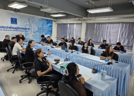 ไฟล์แนบ กปภ.เขต 1 จัดประชุมเตรียมความพร้อมโครงการ ภาคีเครือข่าย กำไรยั่งยืน กลุ่มที่ 1