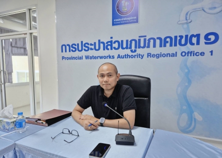 ไฟล์แนบ กปภ.เขต 1 จัดประชุมเตรียมความพร้อมโครงการ ภาคีเครือข่าย กำไรยั่งยืน กลุ่มที่ 1