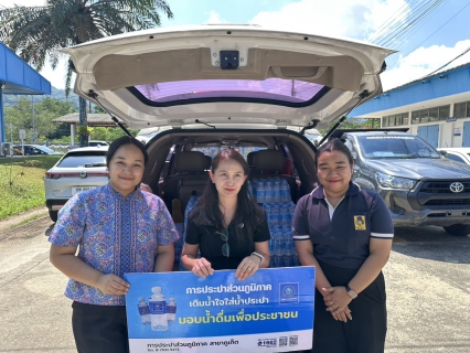 ไฟล์แนบ การประปาส่วนภูมิภาคสาขาภูเก็ต ร่วมสนับสนุนน้ำดื่มบรรจุขวดตราสัญลักษณ์ กปภ. พิธีเปิดศูนย์ปฏิบัติการป้องกันและลดอุบัติเหตุทางถนนและทางทะเล ช่วงเทศกาลสงกรานต์ พ.ศ. 2569 จังหวัดภูเก็ต