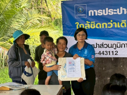 ไฟล์แนบ  กปภ.สาขาปากพนัง ลงพื้นที่ให้บริการรับคำร้องติดตั้งมิเตอร์ลูกค้ารายใหม่ ในพื้นที่ ม.4 ต.หูล่อง อ.ปากพนัง จ.นครศรีธรรมราช 