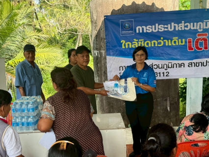 ไฟล์แนบ  กปภ.สาขาปากพนัง ลงพื้นที่ให้บริการรับคำร้องติดตั้งมิเตอร์ลูกค้ารายใหม่ ในพื้นที่ ม.4 ต.หูล่อง อ.ปากพนัง จ.นครศรีธรรมราช 