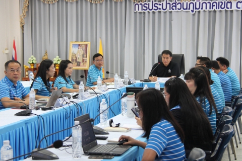 ไฟล์แนบ กปภ.ข.7 ประชุมเตรียมความพร้อมจัดงานถวายผ้าพระกฐินพระราชทาน ประจำปี 2569