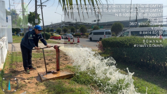 ไฟล์แนบ กปภ.สาขาภูเก็ต นำทีมลงพื้นที่ บริเวณท่าอากาศยานนานาชาติภูเก็ต อำเถอถลาง จังหวัดภูเก็ต ดำเนินการระบายตะกอนในเส้นท่อจ่ายน้ำ (Blow off)