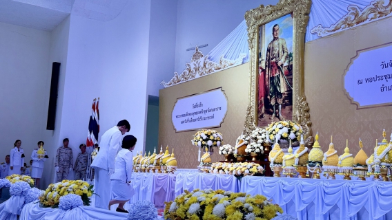 ไฟล์แนบ การประปาส่วนภูมิภาคสาขาภูเก็ต เข้าร่วมงานรัฐพิธีวันที่ระลึก พระบาทสมเด็จพระพุทธยอดฟ้าจุฬาโลกมหาราช และวันที่ระลึกมหาจักรีบรมราชวงศ์ 