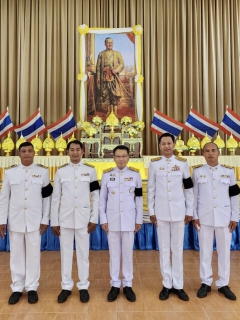 ไฟล์แนบ การประปาส่วนภูมิภาคสาขากุยบุรีเข้าร่วมพิธีวันจักรี 6 เมษายน 2569