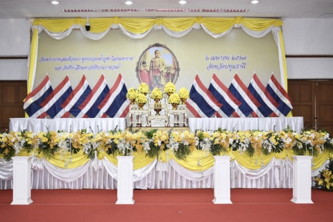 ไฟล์แนบ กปภ.สาขาคลองหลวง ร่วมพิธีวันพระบาทสมเด็จพระพุทธยอดฟ้าจุฬาโลกมหาราช และวันที่ระลึกมหาจักรีบรมราชวงศ์ 