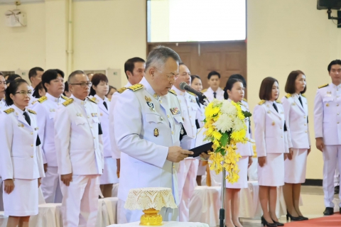 ไฟล์แนบ กปภ.สาขามหาสารคาม ร่วมพิธีถวายราชสักการะ เนื่องใน วันพระบาทสมเด็จพระพุทธยอดฟ้าจุฬาโลกมหาราช และวันที่ระลึกมหาจักรีบรมราชวงศ์