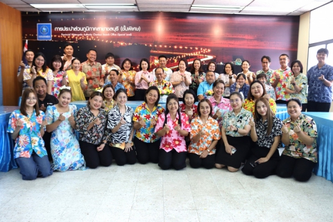 ไฟล์แนบ กปภ.สาขาชลบุรี (พ) ร่วมสืบสานประเพณีไทย เทศกาลสงกรานต์ 2569