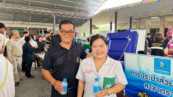 ไฟล์แนบ กปภ.สาขาตราด เข้าร่วมโครงการจังหวัดตราดรวมใจ บริการเคลื่อนที่ รับฟังทุกข์สุขประชาชน ร่วมกับหน่วยแพทย์เคลื่อนที่ พอ.สว. ประจำเดือน เมษายน 2569