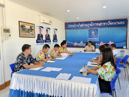 ไฟล์แนบ กปภ. สาขาวัฒนานคร ร่วมจัดกิจกรรมสนทนายามเช้า (Morning Talk) ประจำเดือน เมษายน 2569 ครั้งที่ 7/2569