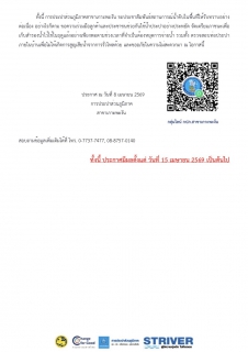 ไฟล์แนบ ประกาศการประปาส่วนภูมิภาคสาขาเกาะพะงัน เรื่อง การจ่ายน้ำเป็นเวลาในบางพื้นที่อำเภอเกาะพะงัน ฉบับที่ 4/2569